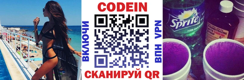 Codein Purple Drank  купить   MEGA tor  Правдинск 